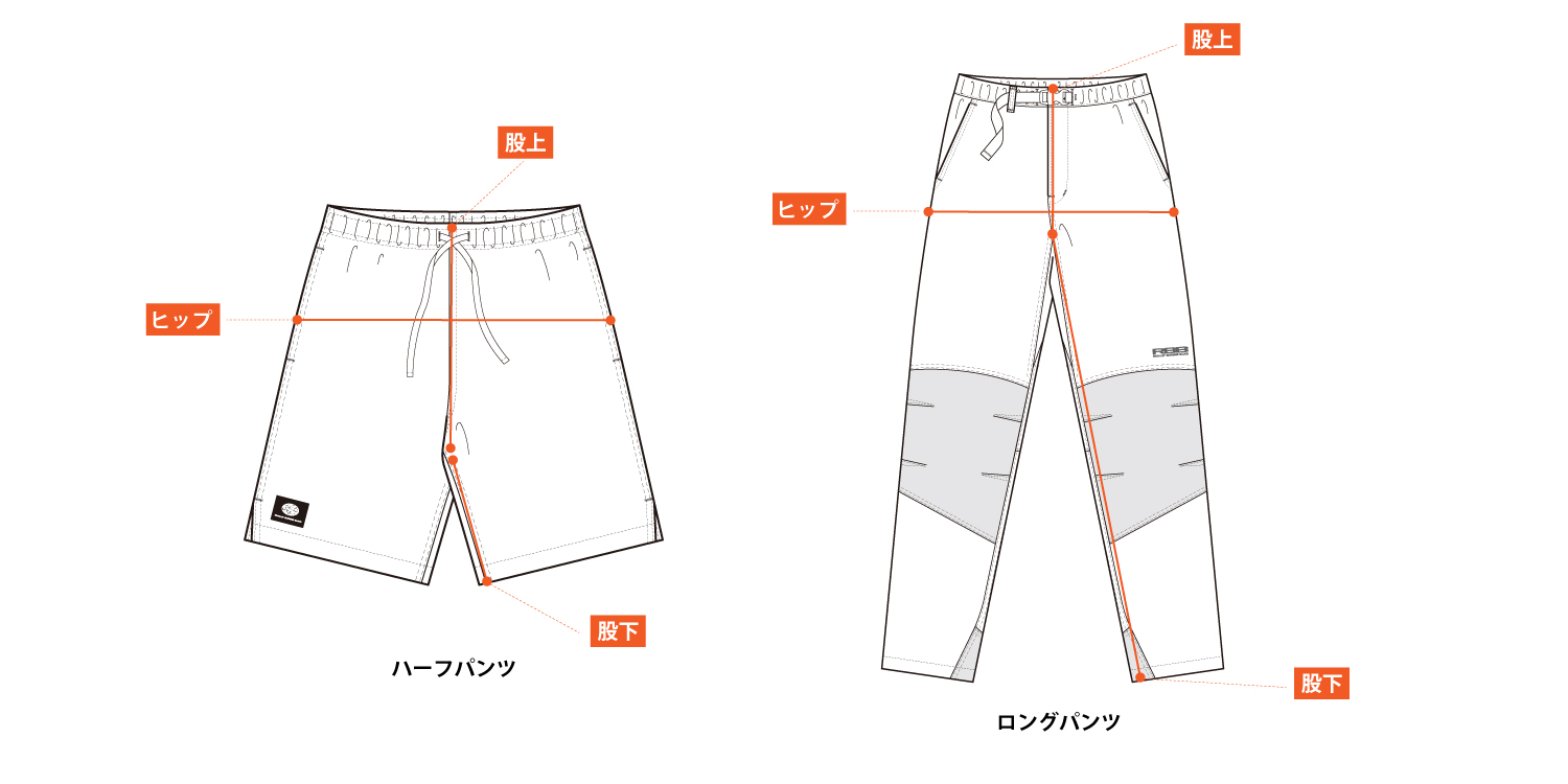 パンツサイズ